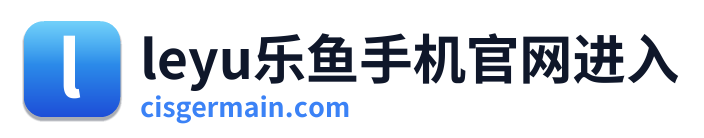 leyu乐鱼手机官网进入